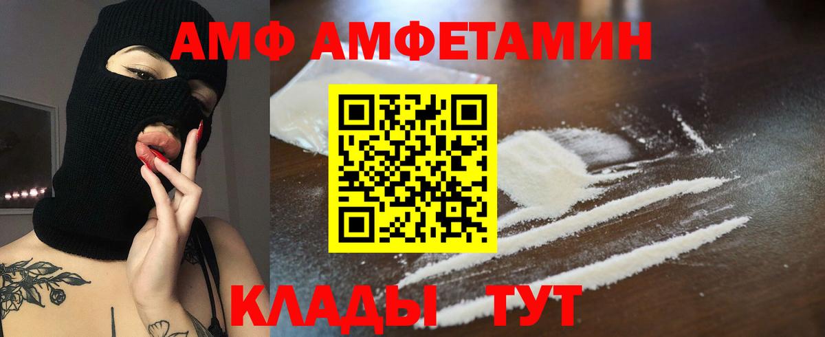 АМФ 97%  Вход с VPN  АМФЕТАМИН  Дзержинск 