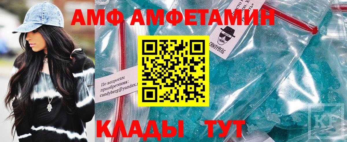 Amphetamine  Дзержинск  Amphetamine VHQ 