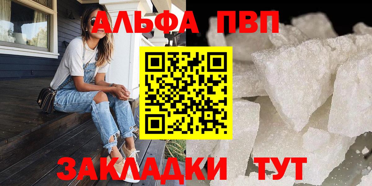 Дзержинск  Alpha PVP крисы CK  Вход с VPN 