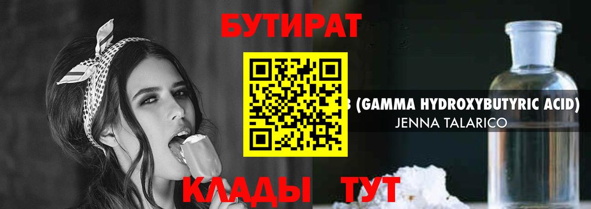 Бутират оксана Дзержинск