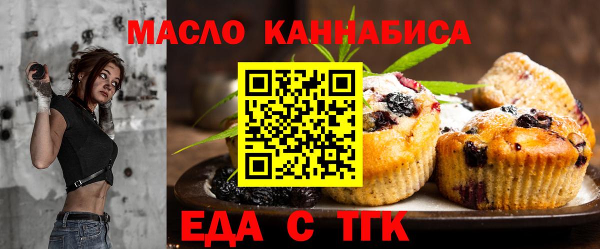 Canna-Cookies конопля  Дзержинск 