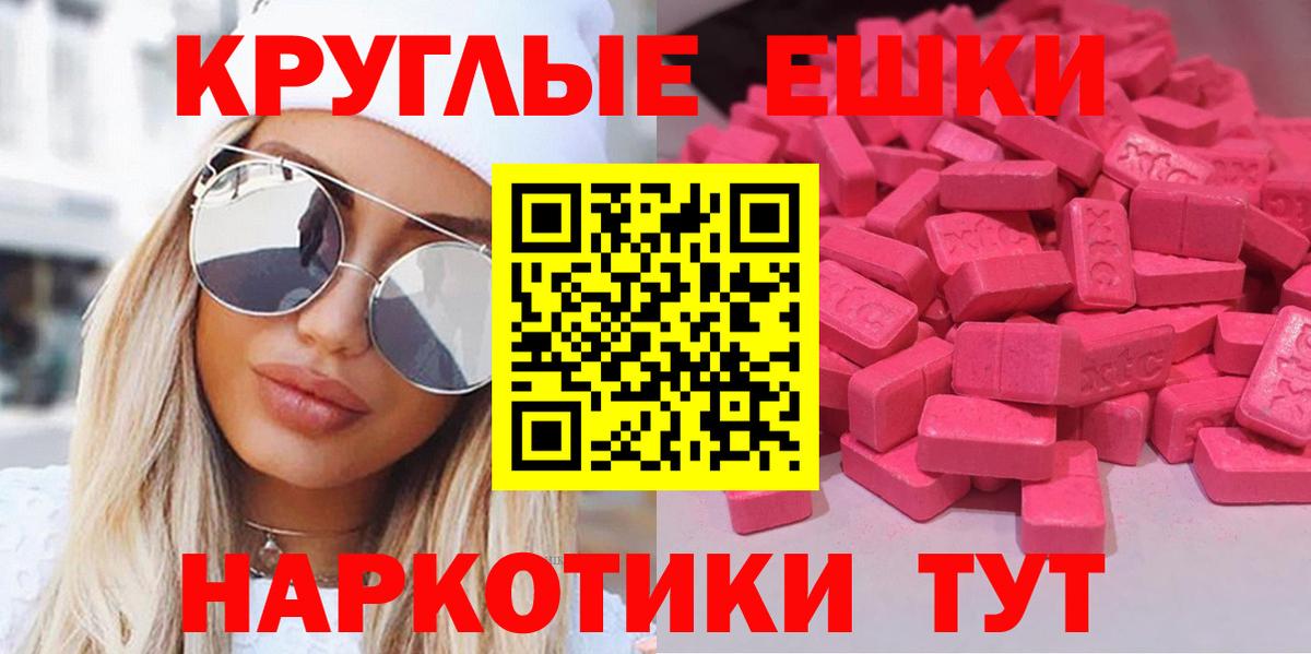 Экстази 300 mg  Ecstasy Philipp Plein  мориарти Telegram  Дзержинск 