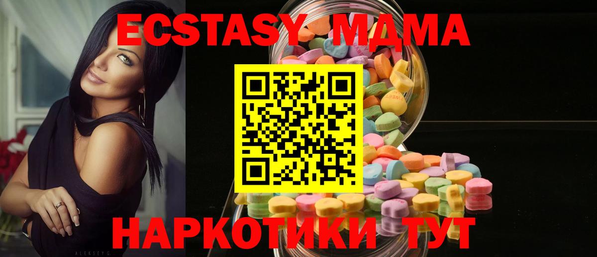 Экстази  ЭКСТАЗИ 250 мг  Ecstasy DUBAI  Вход с VPN  Дзержинск 
