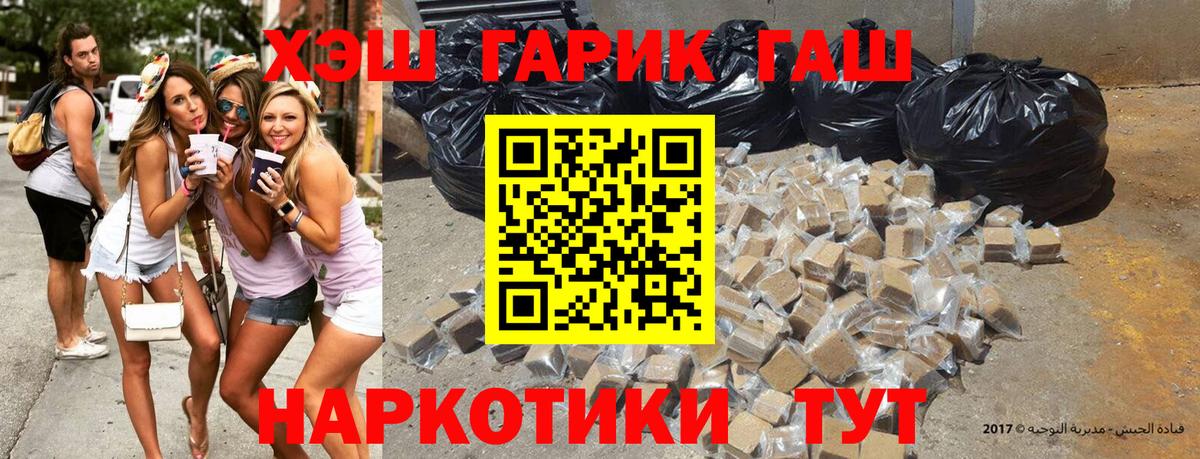 ГАШИШ хэш Дзержинск