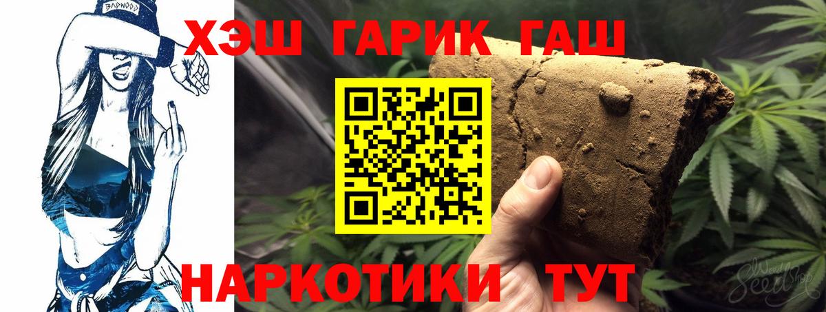 Гашиш убойный  ГАШИШ гарик  Дзержинск 