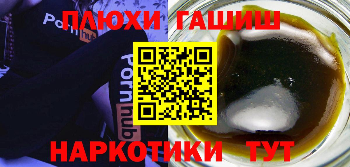 ГАШИШ индика сатива Дзержинск