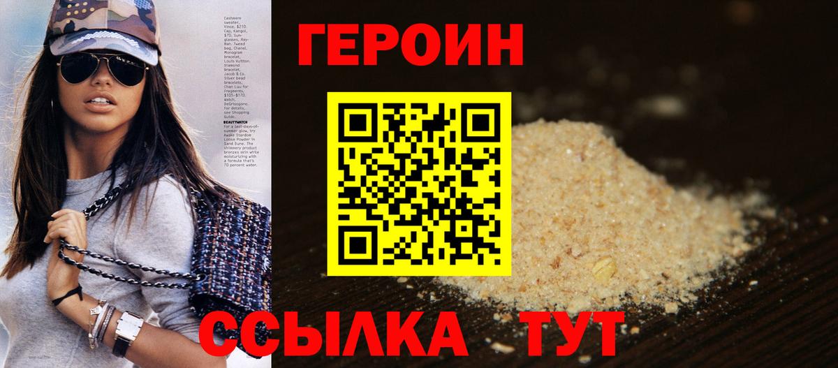 ГЕРОИН афганец  ГЕРОИН  Дзержинск  Вход с VPN 