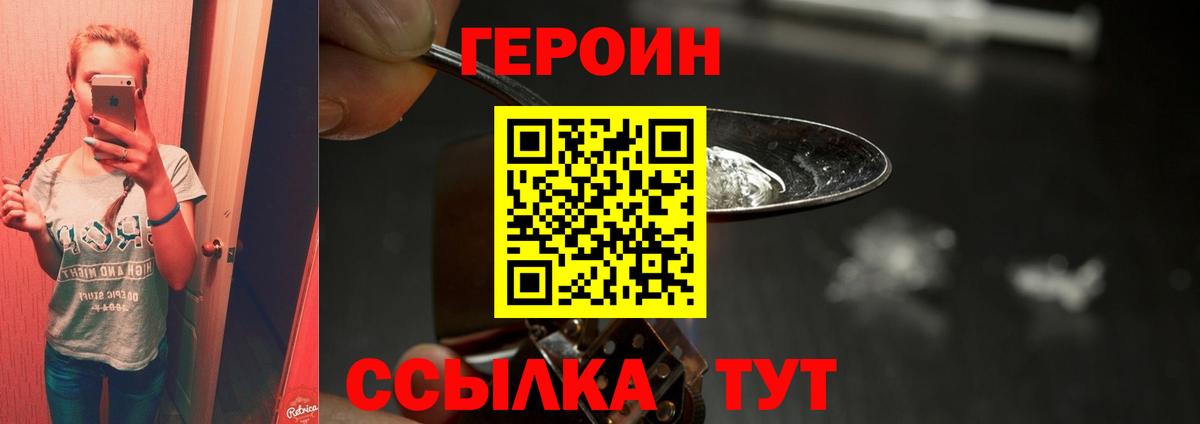 ГЕРОИН афганец  ГЕРОИН  Дзержинск 