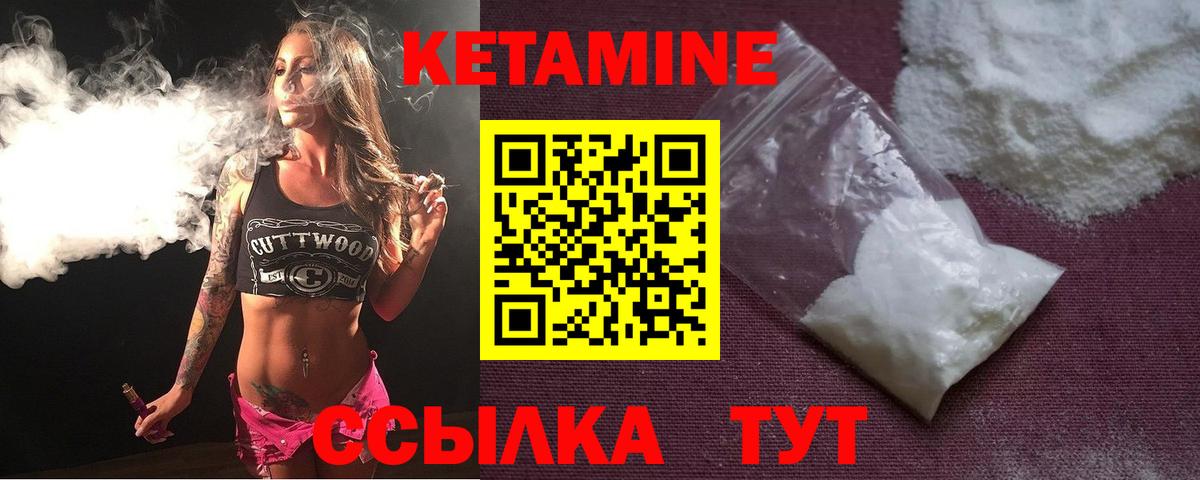 КЕТАМИН ketamine  Дзержинск 