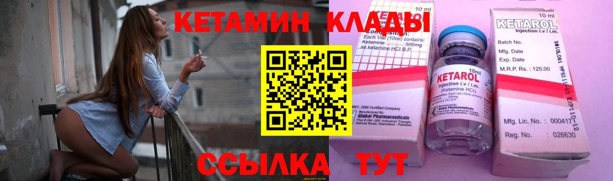 Дзержинск  Кетамин VHQ  КЕТАМИН VHQ  Вход с VPN 