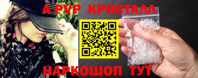 Альфа ПВП Волжск