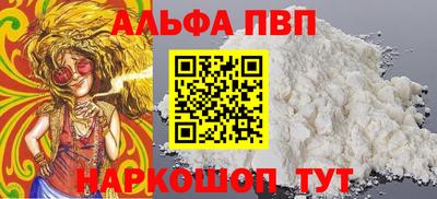 Альфа ПВП Волжск