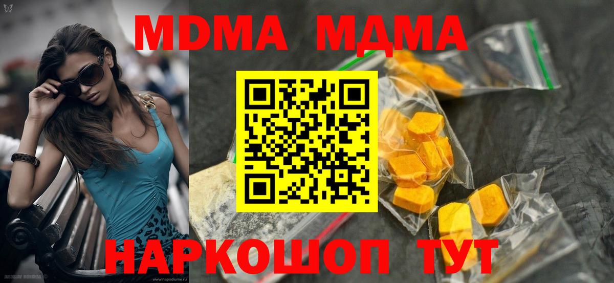МДМА VHQ Дзержинск