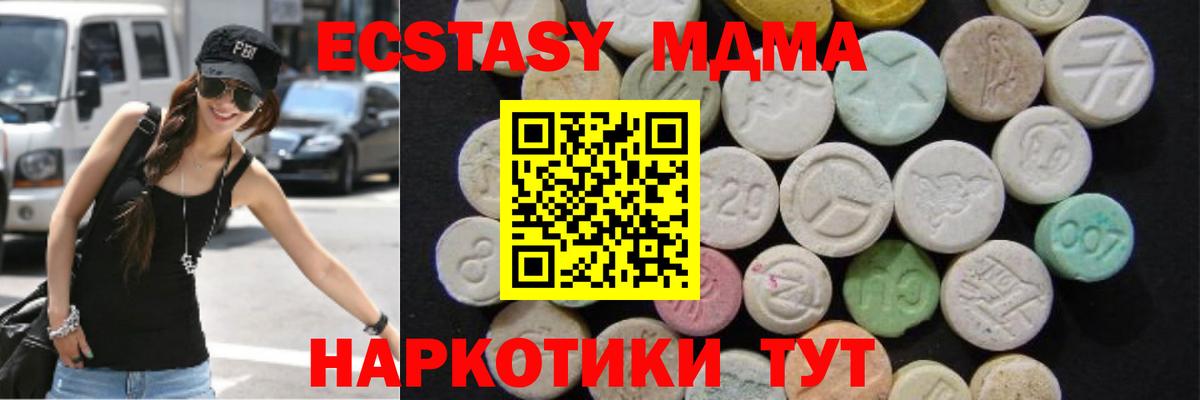 MDMA crystal  Вход с VPN  МДМА  Дзержинск  МДМА молли 