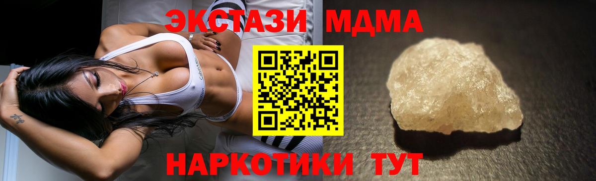 МДМА  Дзержинск  МДМА Molly 