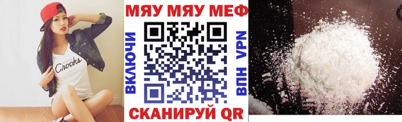 МЕФ mephedrone  Дзержинск 