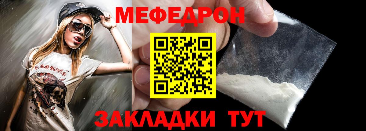 Мефедрон кристаллы Дзержинск