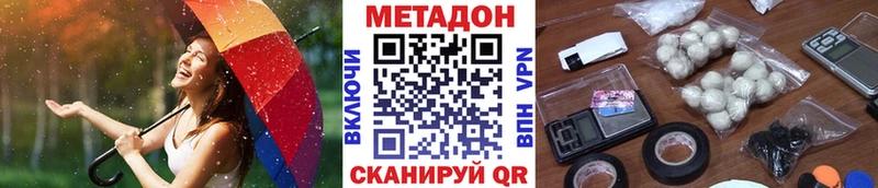 МЕТАДОН кристалл  Дзержинск 