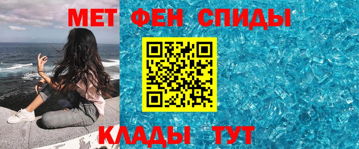 МЕТАМФЕТАМИН витя  Дзержинск 