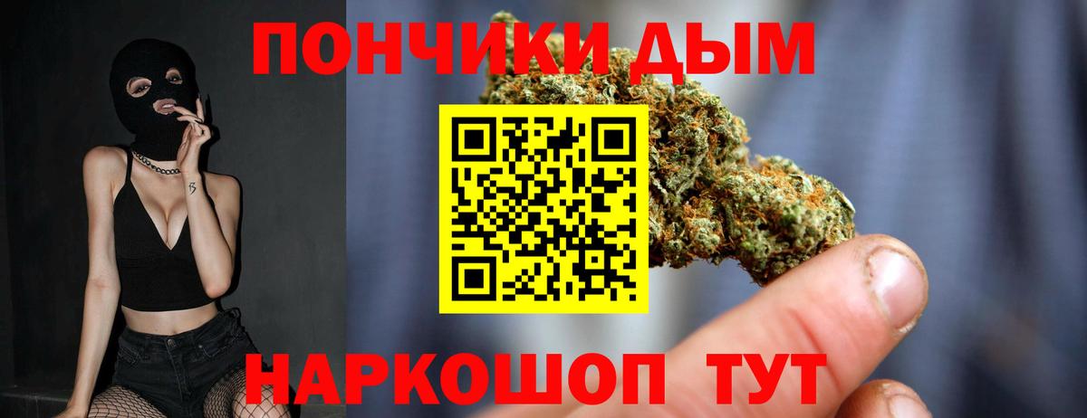 Канабис THC 21% Дзержинск