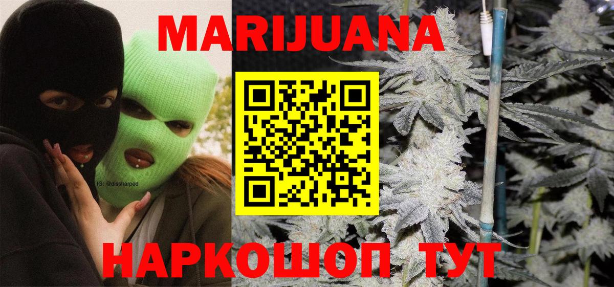 Марихуана конопля  Шишки марихуана ГИДРОПОН  Вход с VPN  Дзержинск  Бошки марихуана OG Kush  МАРИХУАНА Bruce Banner 